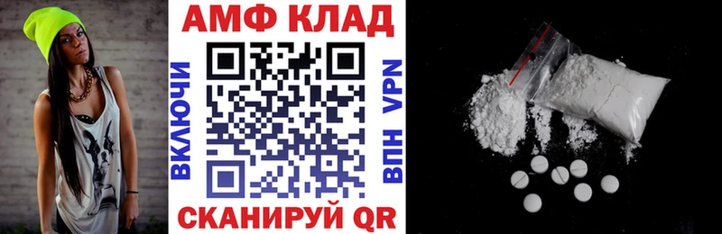 Купить закладки Петровск Amphetamine Premium