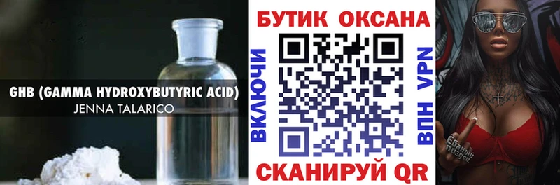 Бутират оксана  Купить  Петровск 