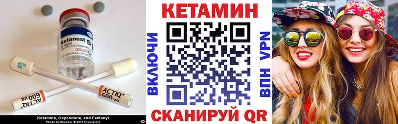 КЕТАМИН ketamine  Купить где  Петровск 