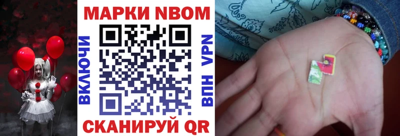 Купить  Петровск  Марки 25I-NBOMe 1,5мг 
